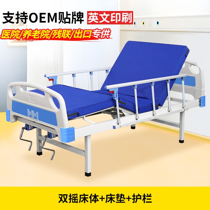 Nursing Bed