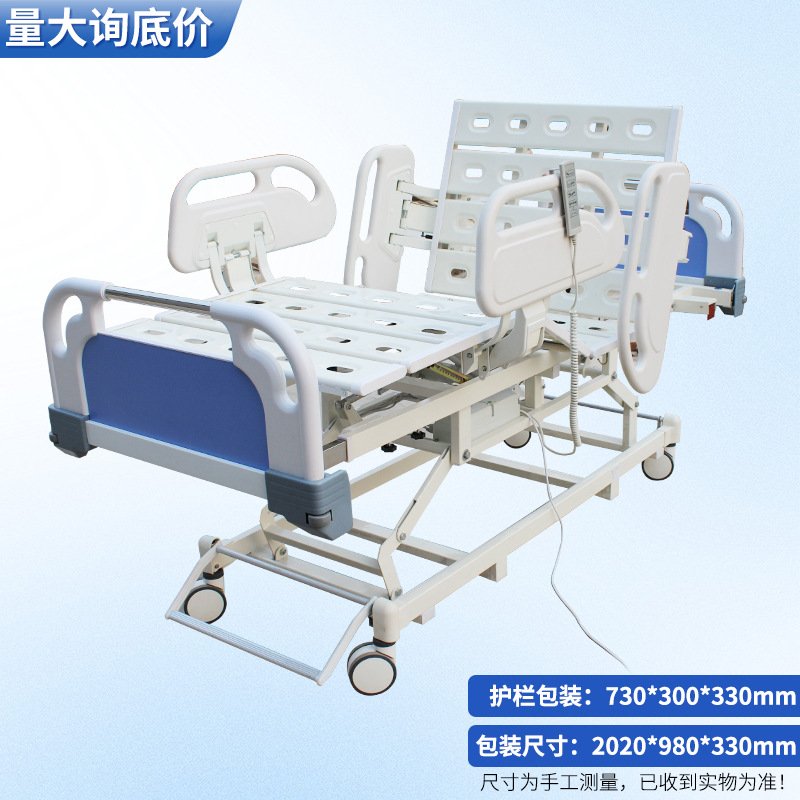 sku 9 五功能护理床df01