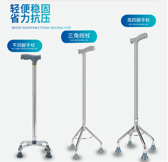 three‑leg walking cane